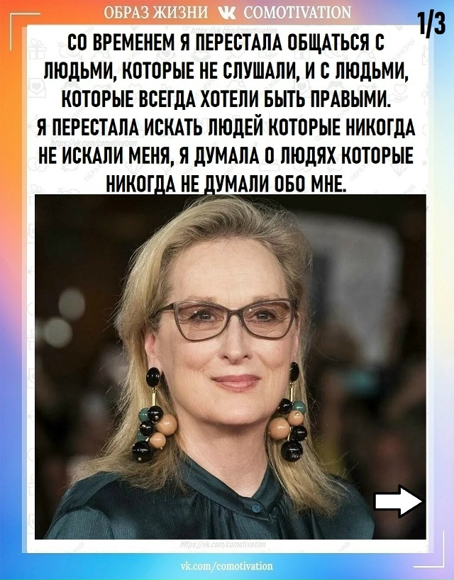 Я этого стою...