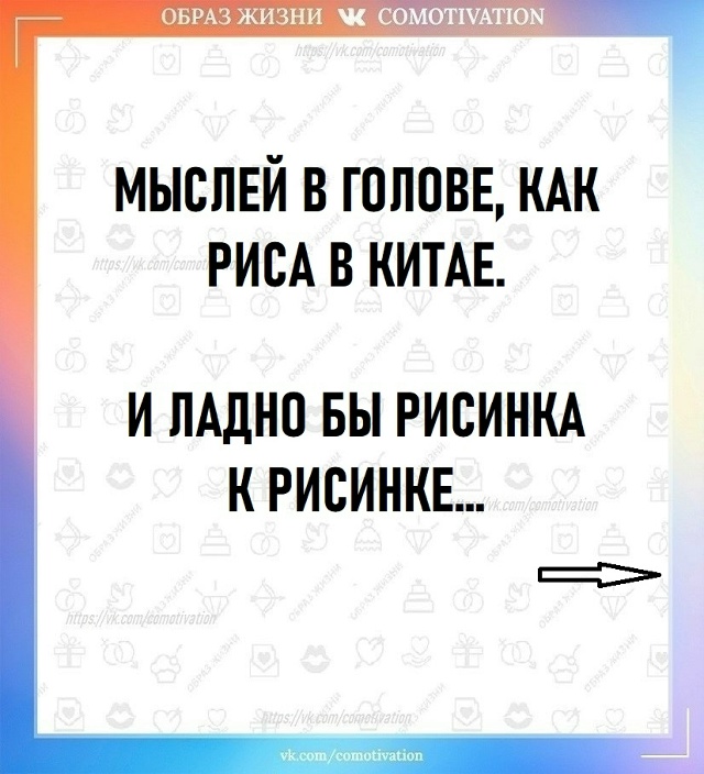А как у вас?