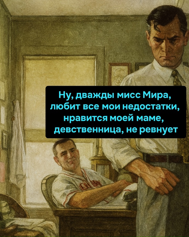 Идеальная женщина существует — но только в описании С?...