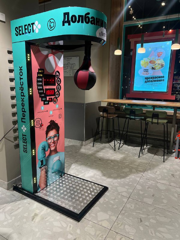 Спортсмены и ЗОЖники, новость для вас! В Select Перекрёстке на Долгоруковской 5 можно поупражняться