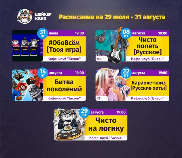 Анонс мероприятий учреждений культуры и культурно-раз...