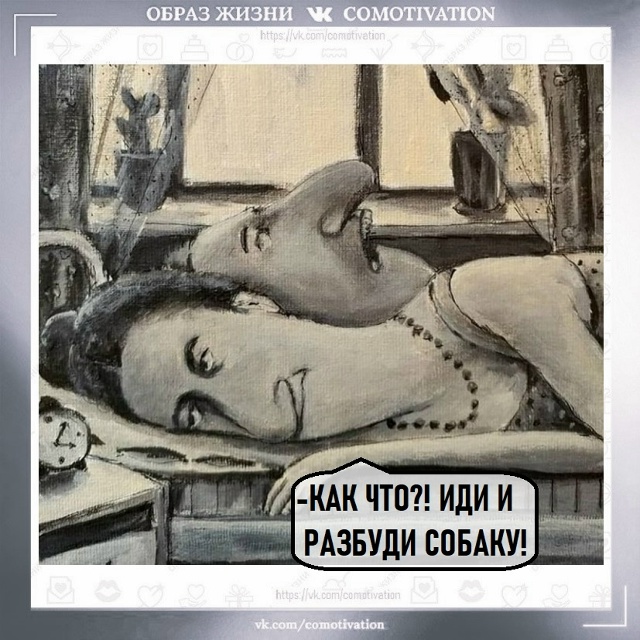 Надо действовать!
