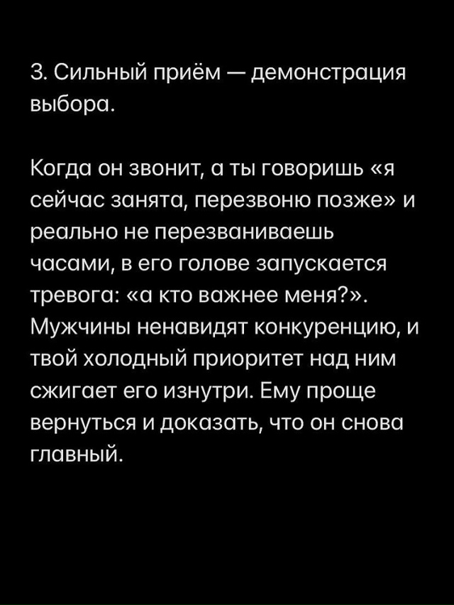 В любви все средства хороши😅