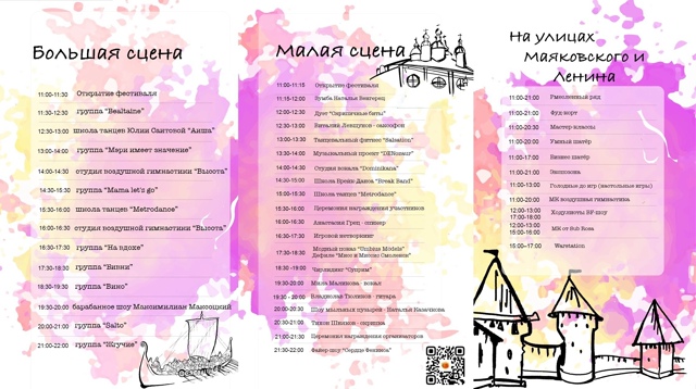 19 июля [club226705228|Арт-Фест 2025! Опора России. Творчество. Би...