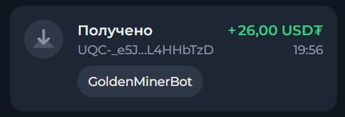 #Golden_Miner ⛏
Моя статистика:
Дата моего входа в проект: 15.03.2026
Сделал депозит: 1,000 usdt
