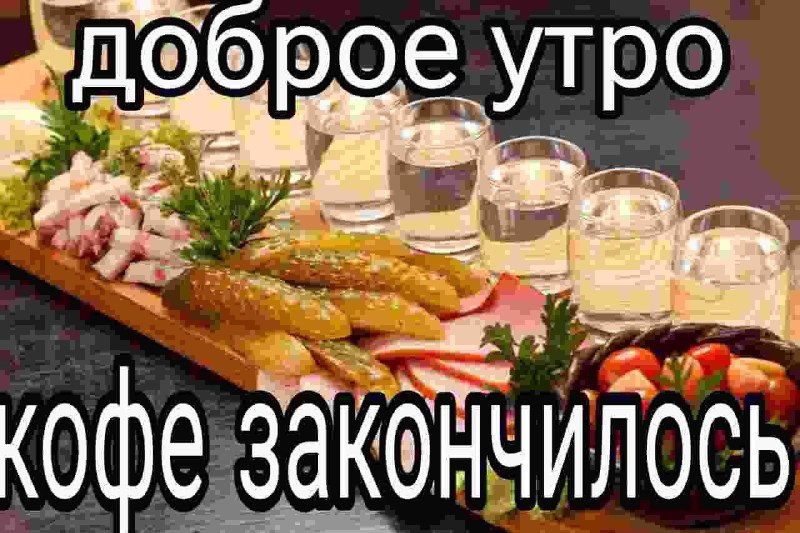 Утренняя подборочка
