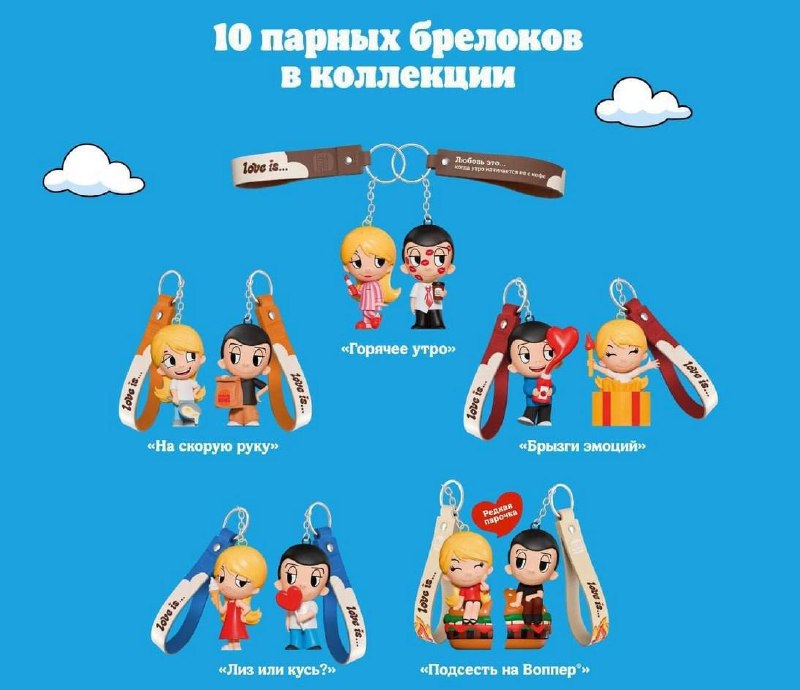 Коллаба Бургер Кинг и Love Is СТАРТОВАЛА, девочки. В новом комбо есть розовый воппер со сладким соус