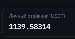 #binibit
Моя статистика:
Дата начала стейкинга: 04.06.2026
Сделал депозит: 1,000 usdt 😎
Сделал вы