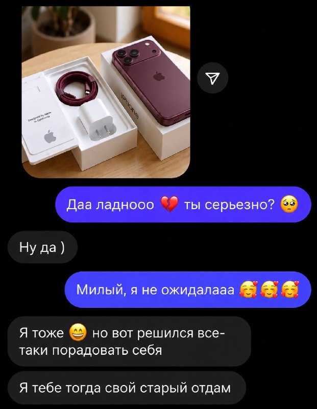 отношения мечты