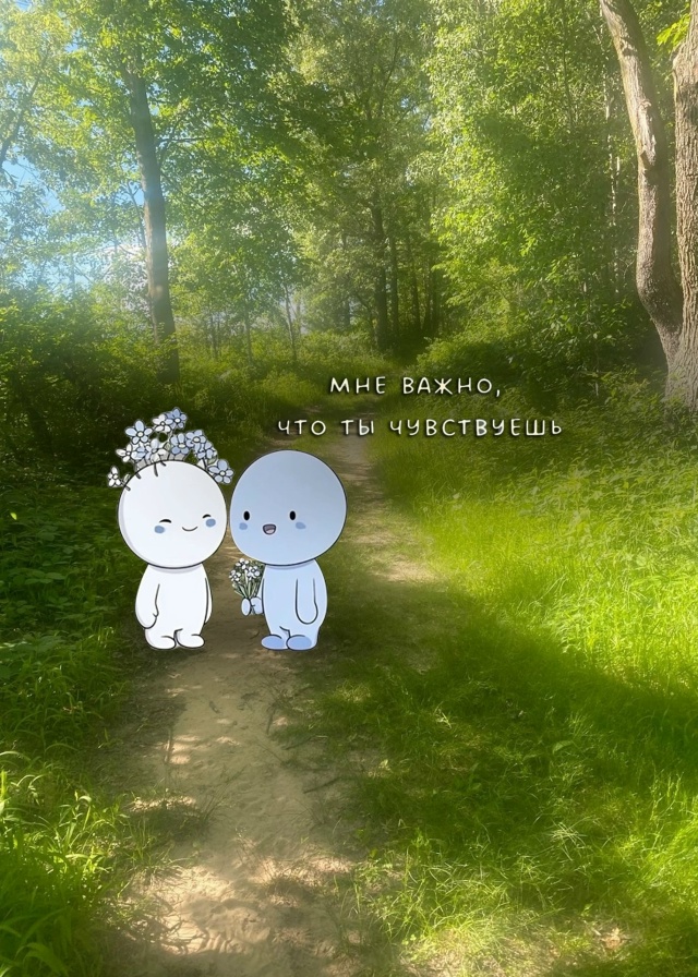 Это так важно...