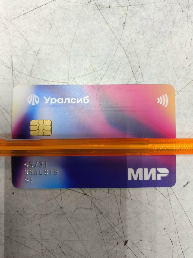 Найдена карта уралсиб у магазина запчастей Поворот. Об...
