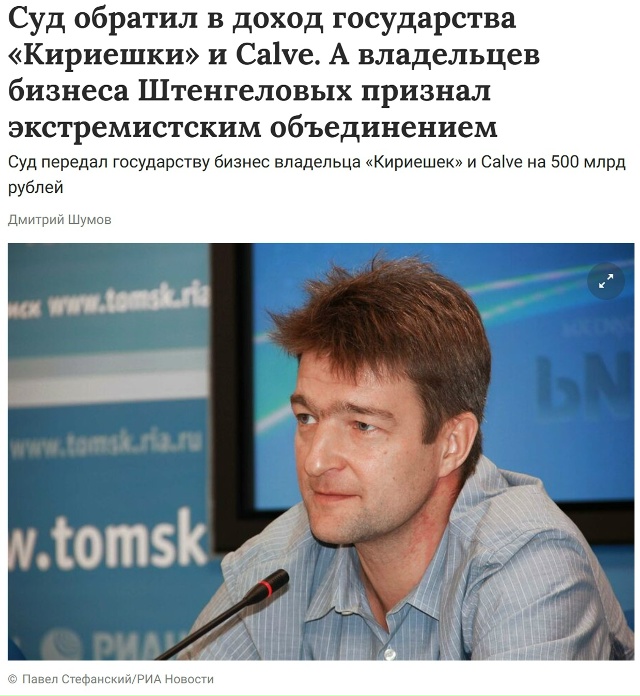 ❗ KDV Group ушла в доход государства — «Кириешки», «Яшкино...