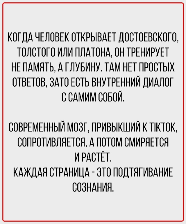 Классика — тренажёр для ума.