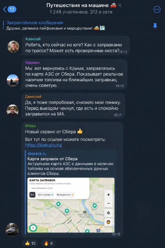 ⛽️ В приложении Сбера появился сервис поиска АЗС с наличием топлива
На карте можно в реальном време
