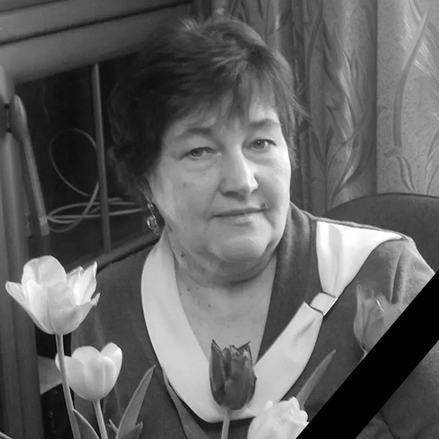 01.12.2025 скончалась наша коллега Семиногова Людмила Алек...