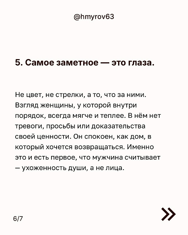 Будь собой и к тебе всегда будут тянуться