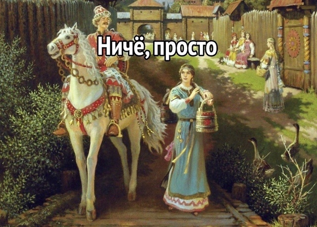 Просто спросил😅