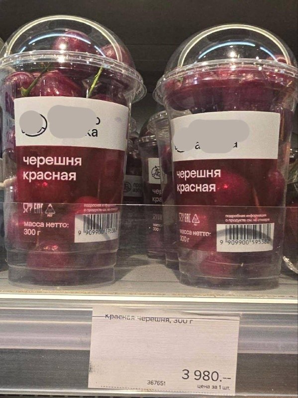 Стаканчик черешни за 4 тысячи рублей за 300 грамм начали продавать в Москве.
Огурцы были лишь нача