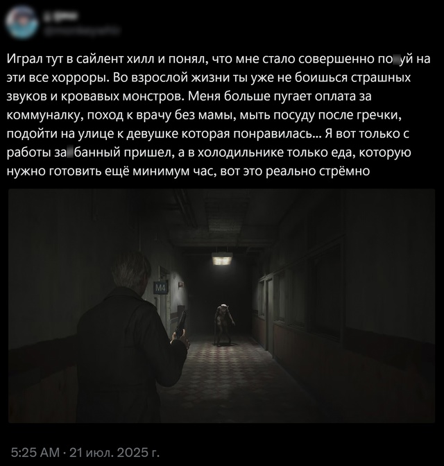 Быть взрослым - это уже само по себе хоррор