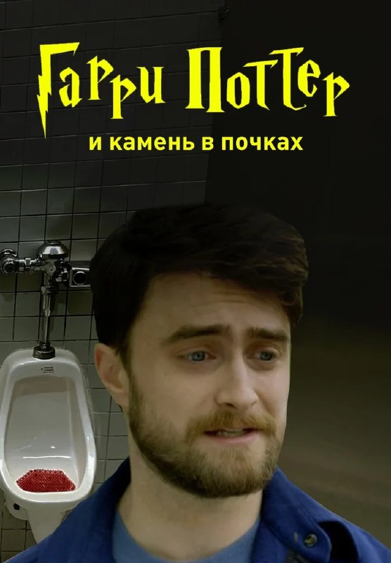 Сегодня отмечается День рождения Гарри Поттера
Главному герою романа Джоан Роулинг исполнилось 44 г