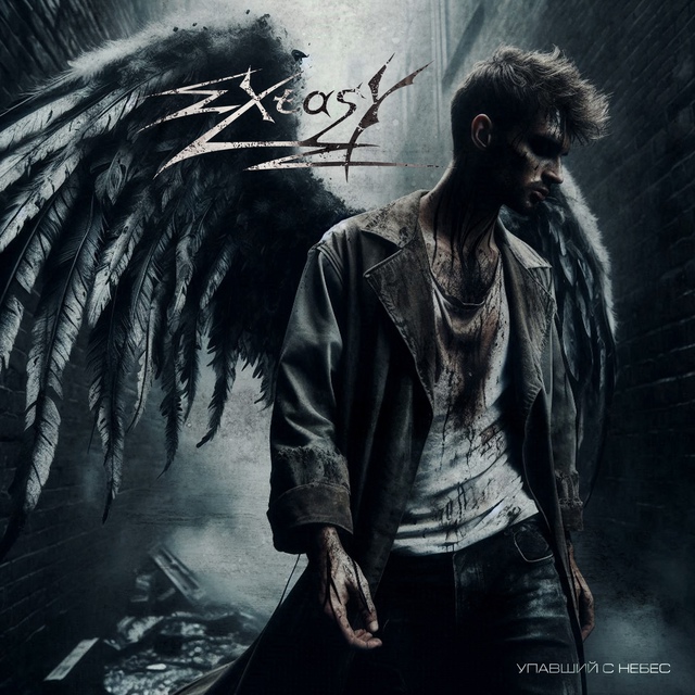 Vit (Extasy): 