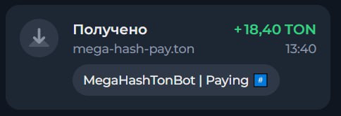 #MegaHash 🏴
Моя статистика:
Дата моего входа в проект: 15.10.2025
Инвестировано: 1,000 TON 😎
Всег