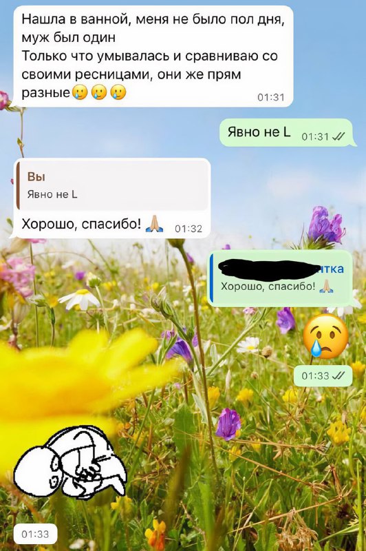 Тян узнала об измене мужа по чужой реснице, которую нашла дома: она показала её своему мастеру по на