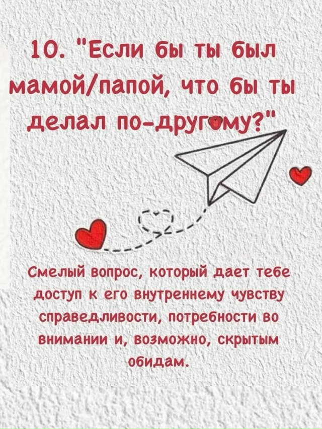 Очень хорошие вопросы для разговора по душам с детьми!