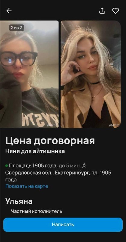 Девушка готова стать няней для айтишника.
За деньги она предлагает напоминать о режиме дня, мораль