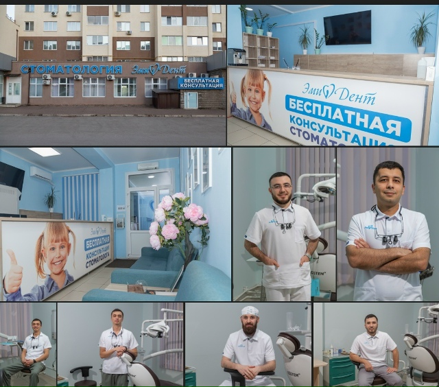 СТОМАТОЛОГИЯ Эмидент 📲 8-800-555-73-67 • stm.emident.ru
🏠 Стерлит...