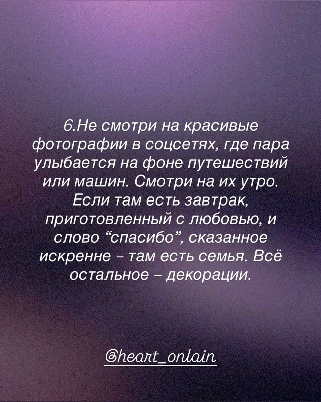 Никто не знает как правильно. У каждого свой комфорт и ?...