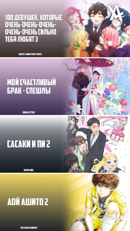 ❗️ Ваш гид по анонсам продолжений на 2026 год!
👣 2026 год наступил, но какие приключения ждут нас в