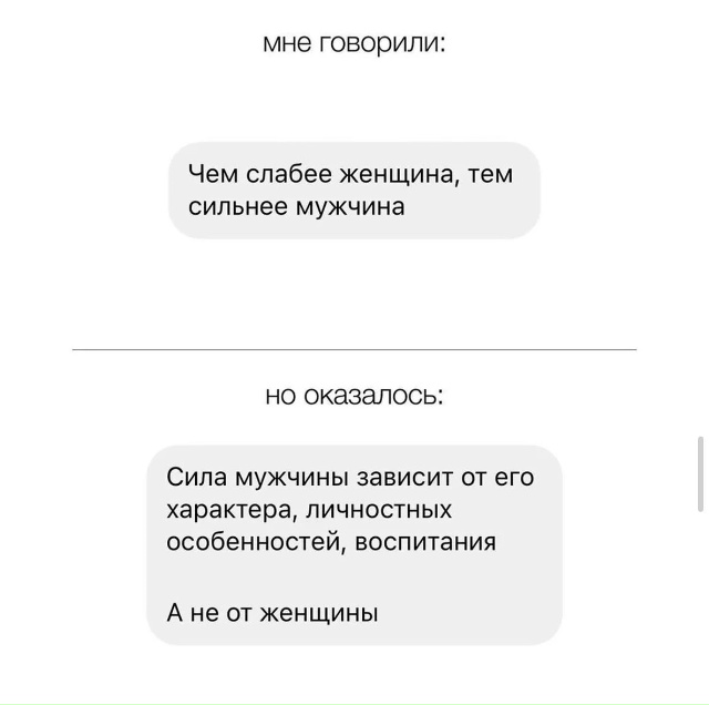 В жизни все иначе