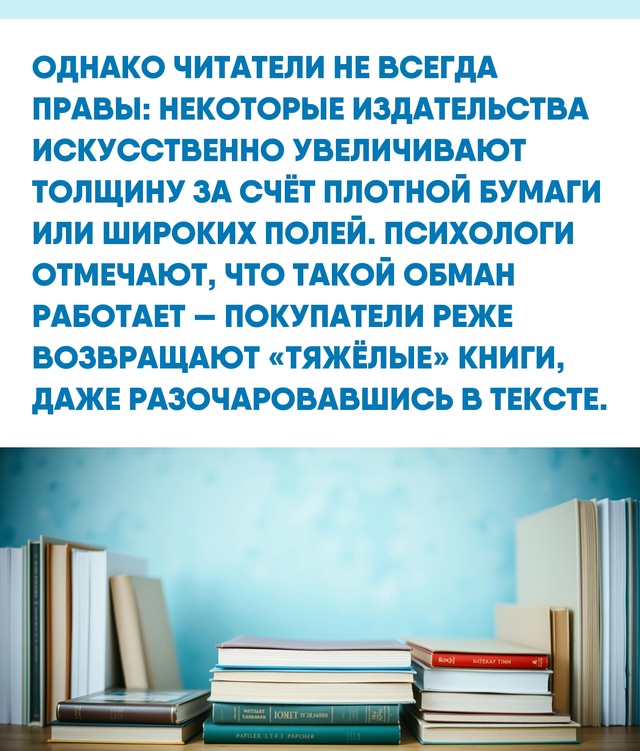 В следующий раз, выбирая книгу, посмотрите не только на...