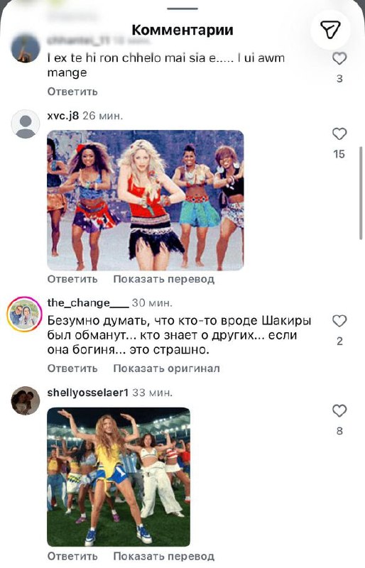 Шакира на ЧМ 2026, а Пике — нет 😂
Соцсети завалило постами восхищения певицей Шакирой после её выст