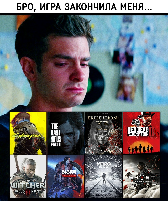 Все сюжетные видеоигры делятся на 2 типа: