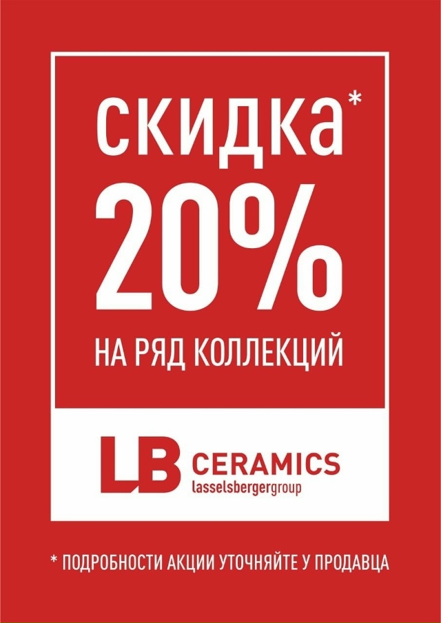 ‼ Цены НИЖЕ РЫНОЧНЫХ в [club105548708|Доме керамики г.Можга] ...