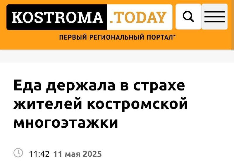 В Костроме стабильный пи**дец.