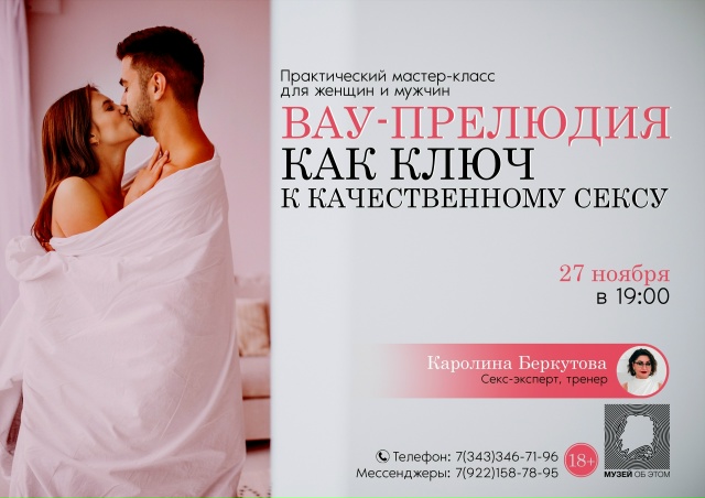 В этот четверг в [club53726629|Музее об ЭТОМ] пройдет практич?...