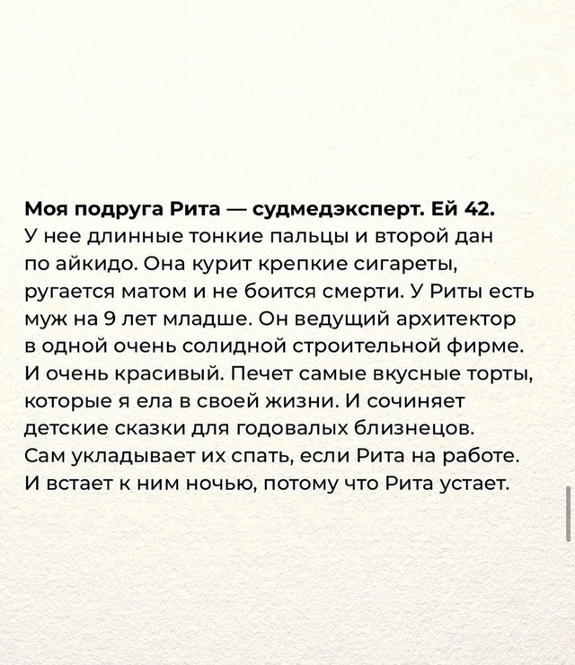 Идеальная женщина.
