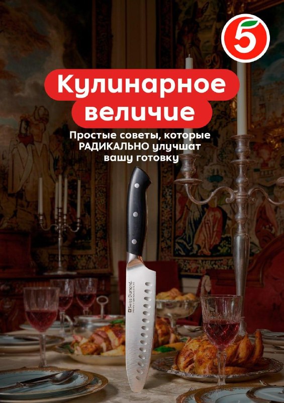 Девочки, шок, у Пятёрочки вышла книга 😳
В описании обещают кулинарный секрет, который изменит готов