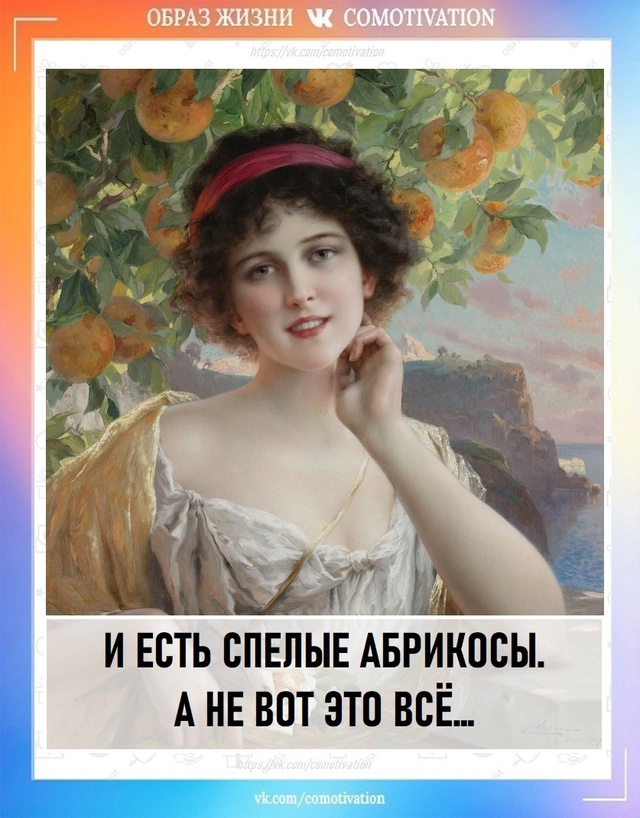 Мечта...
