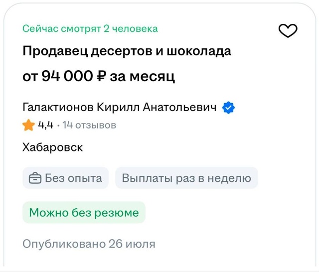 Продавец же намного полезнее спасателя 🤔
Так только в...