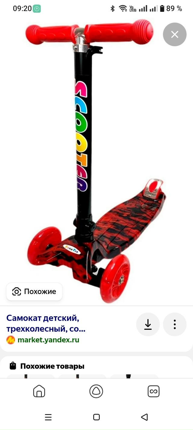 Украли самокат: красный с оранжевыми огнями, по Ильича...