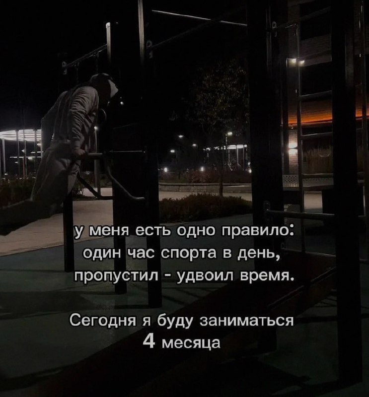 Ночная подборочка
Спать, режим