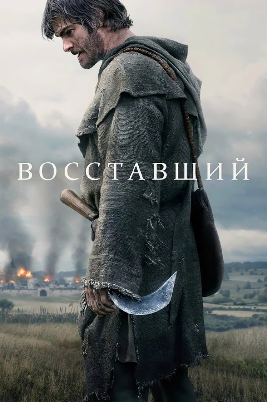 В Сети собрали 16 свежих фильмов с высокими оценками, которые уже можно посмотреть дома:
🟠«Человек-п