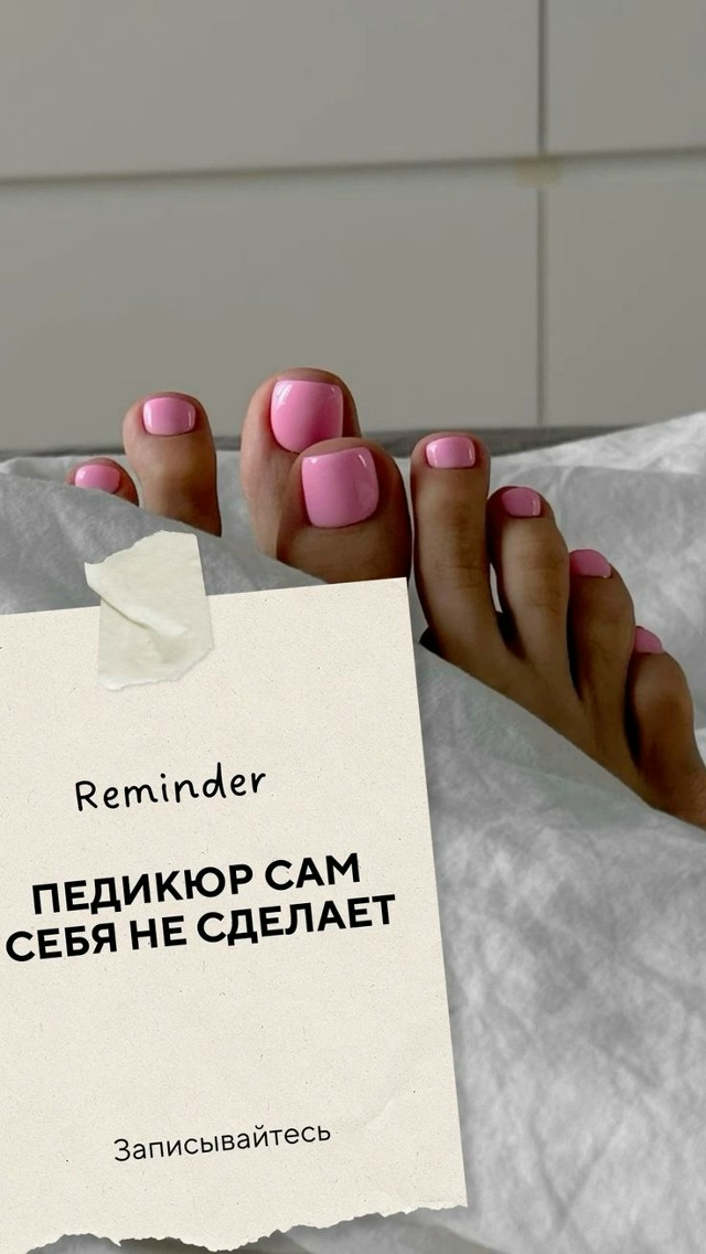 Маникюр 💅🏻 педикюр 🦶🏻
Свободные окошки ✅
[club216660099...