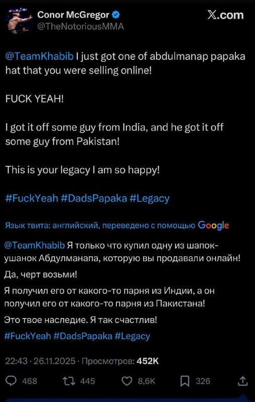 И так
У Макгрегора есть акк в Телеграм и он купил Папаху.
Физически купить сейчас можно только про