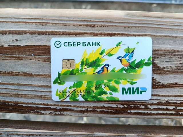 Кто потерял карту за линией на качелях