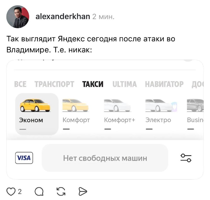 Девочки, сегодня без доставок: сервисы и приложения Яндекса прилегли из-за атаки на дата-центр во Вл